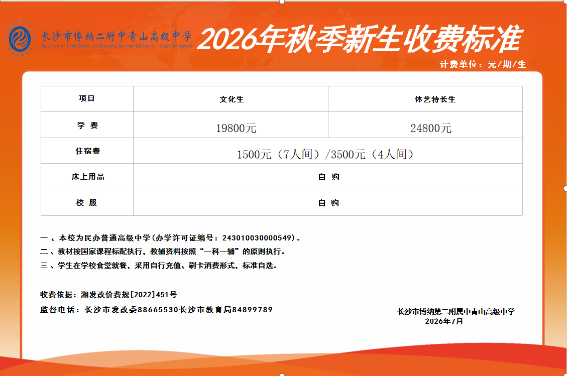 微信图片_20260901090957_8574_37.png